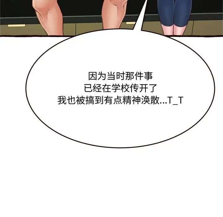 得不到的你第16話