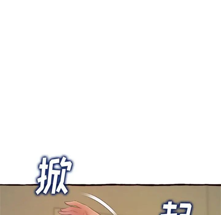 得不到的你第16话