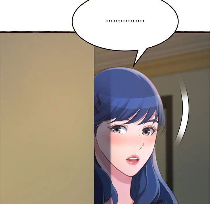 得不到的你第16话