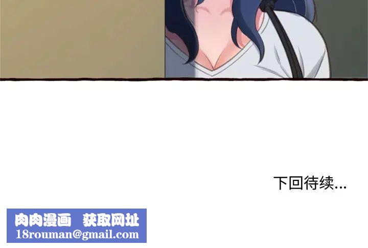 得不到的你第16话