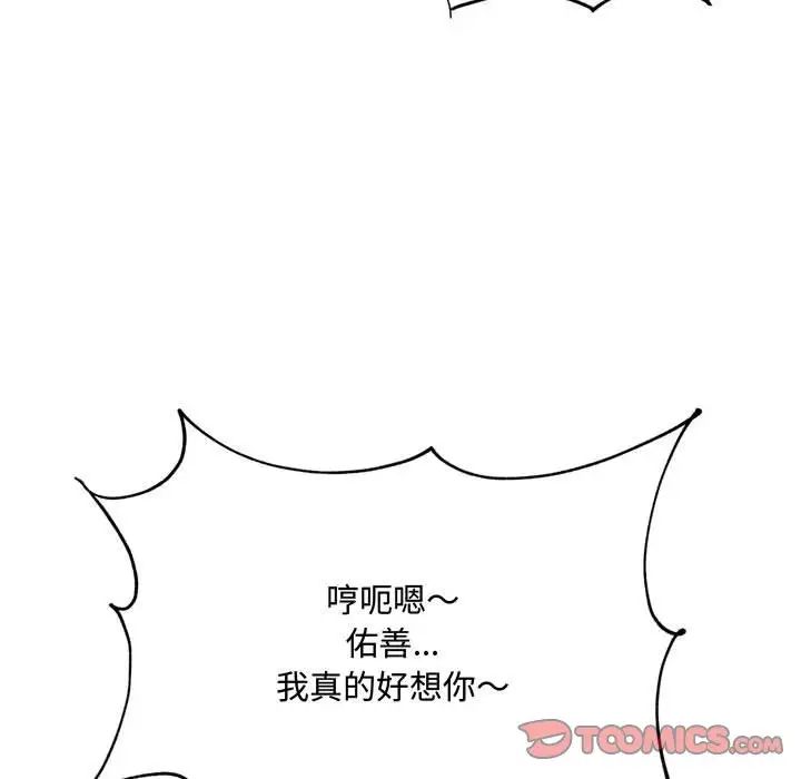 得不到的你第17话
