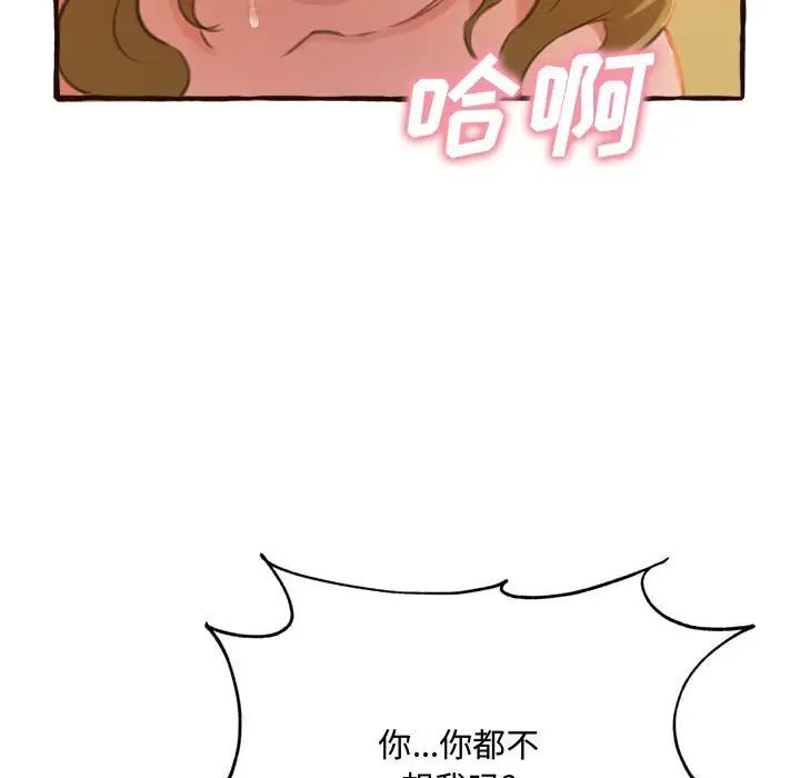 得不到的你第17话