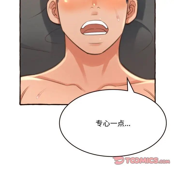 得不到的你第17话