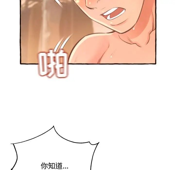 得不到的你第17话