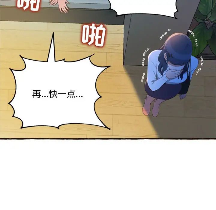 得不到的你第17话