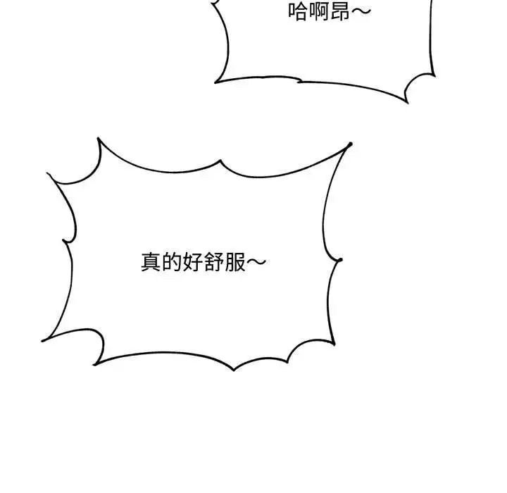 得不到的你第17话