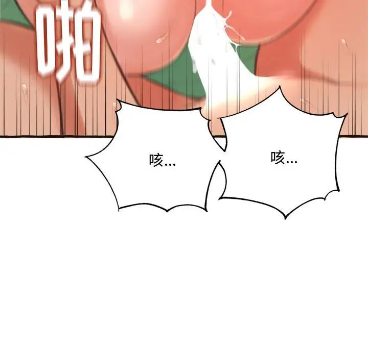 得不到的你第17话