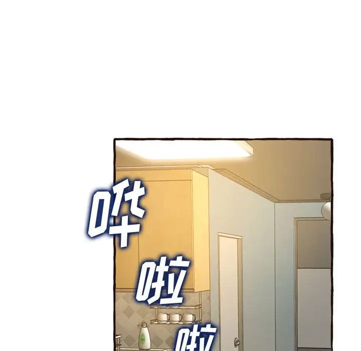 得不到的你第17话