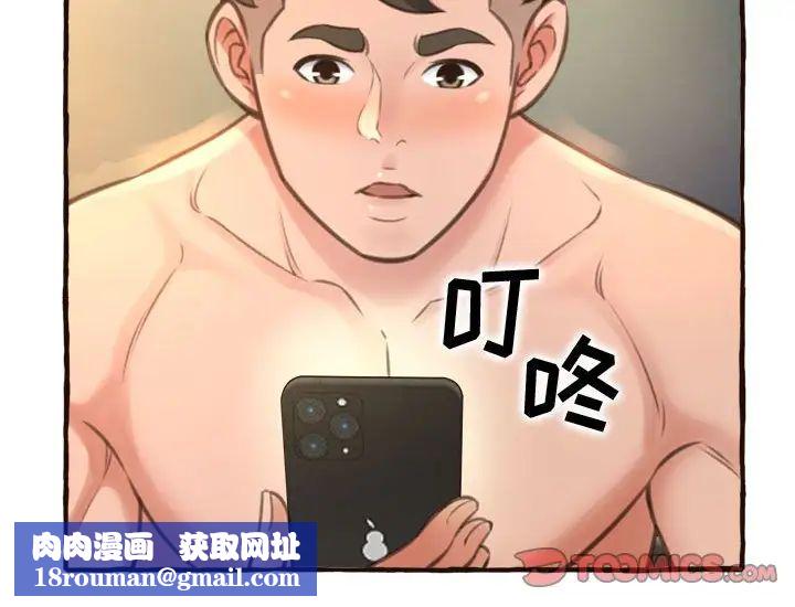 得不到的你第17話