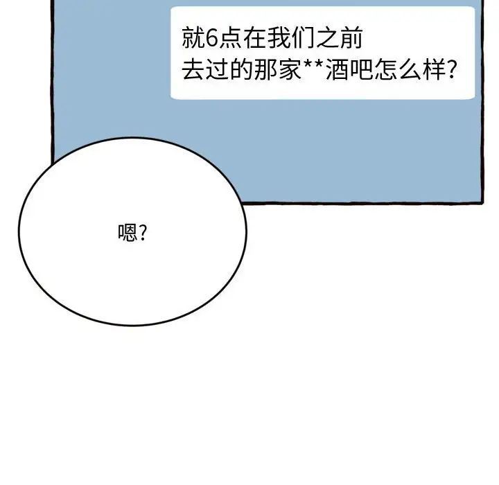 得不到的你第18话