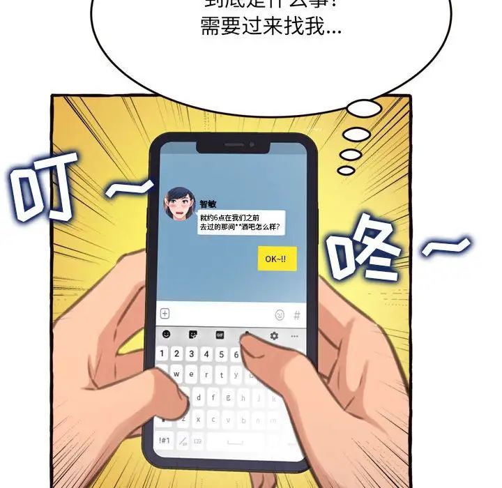 得不到的你第18话