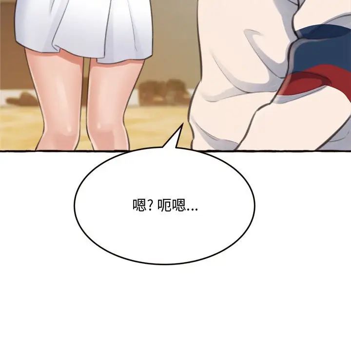 得不到的你第18話