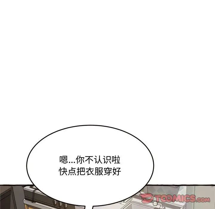 得不到的你第18话