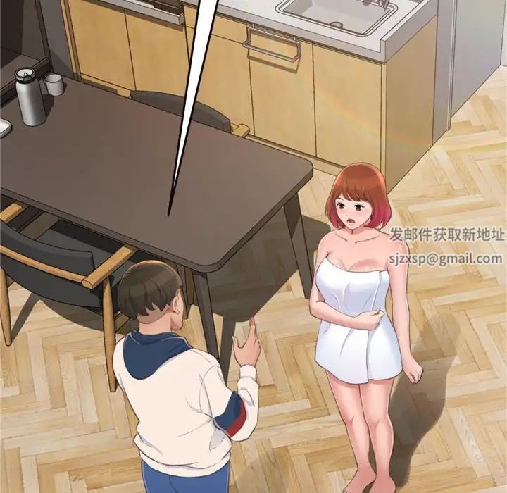 得不到的你第18话