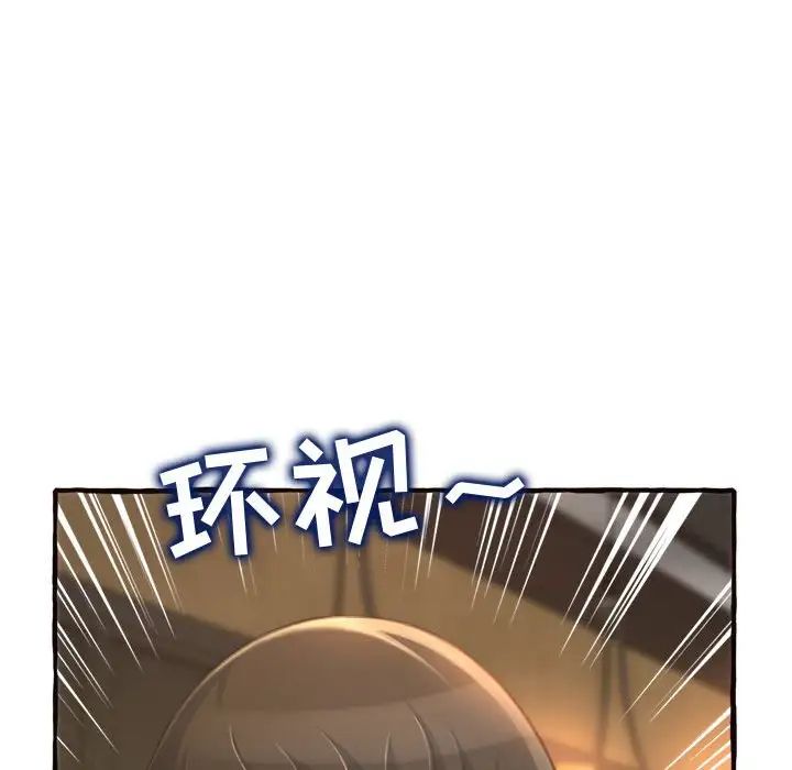 得不到的你第18話