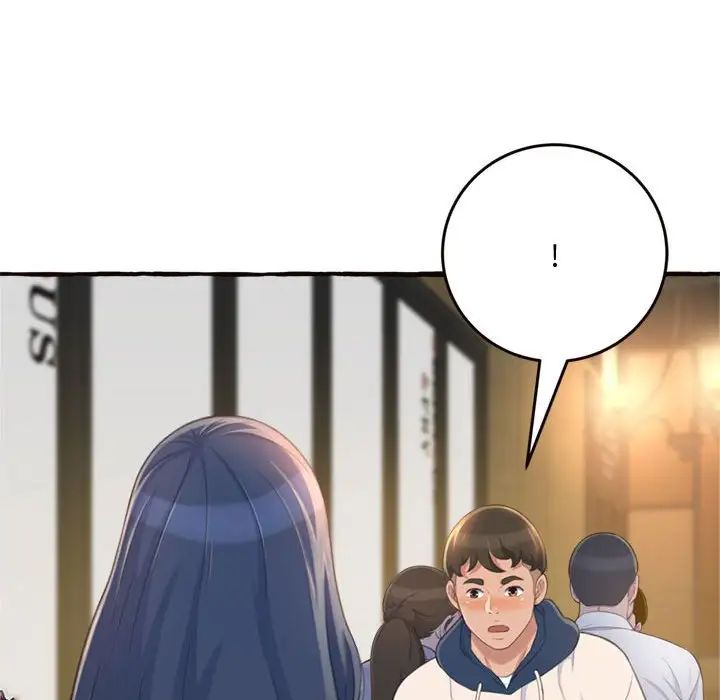 得不到的你第18話