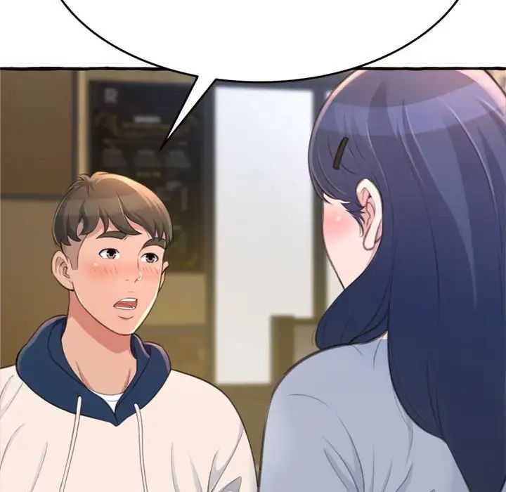 得不到的你第18話