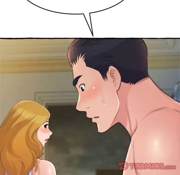 得不到的你第18话