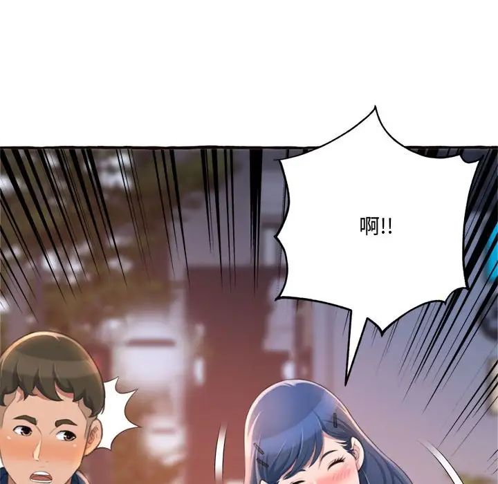 得不到的你第18话