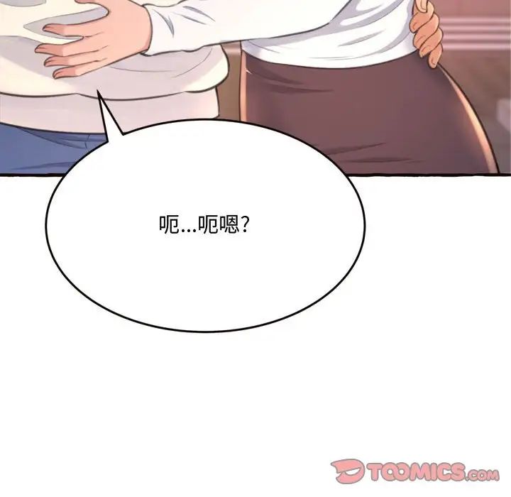 得不到的你第18話