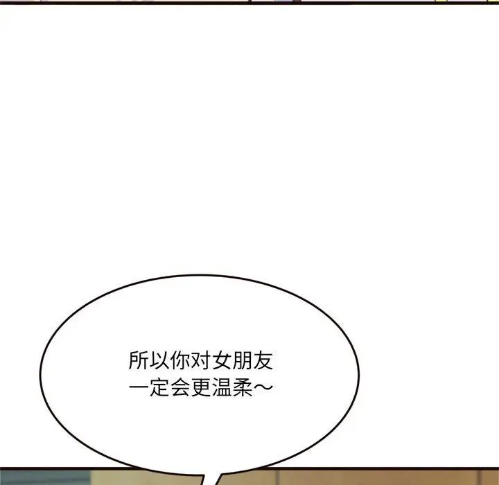 得不到的你第19话