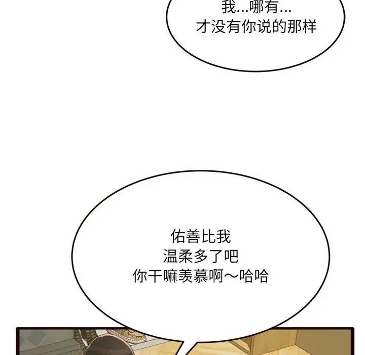 得不到的你第19话