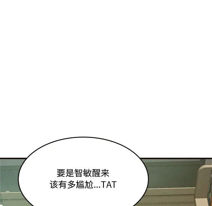 得不到的你第19话