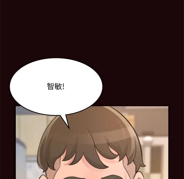 得不到的你第20话