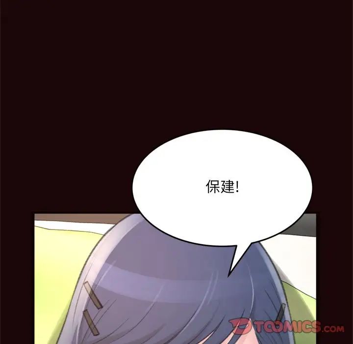 得不到的你第20话