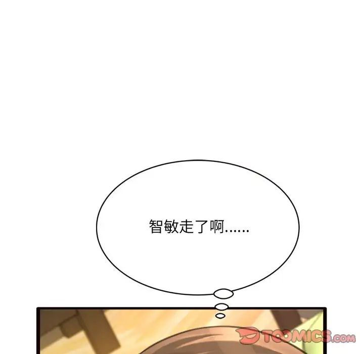 得不到的你第20話