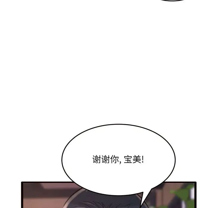 得不到的你第20话