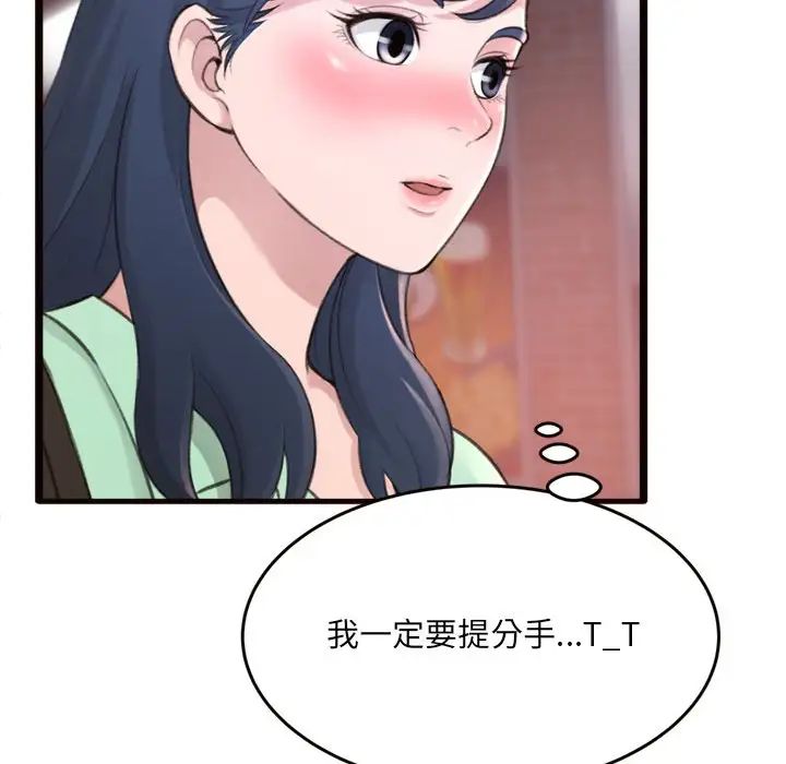 得不到的你第20话