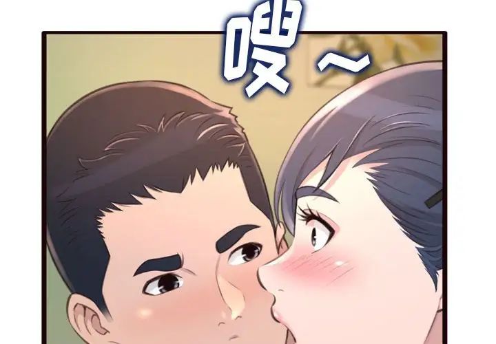 得不到的你第21話