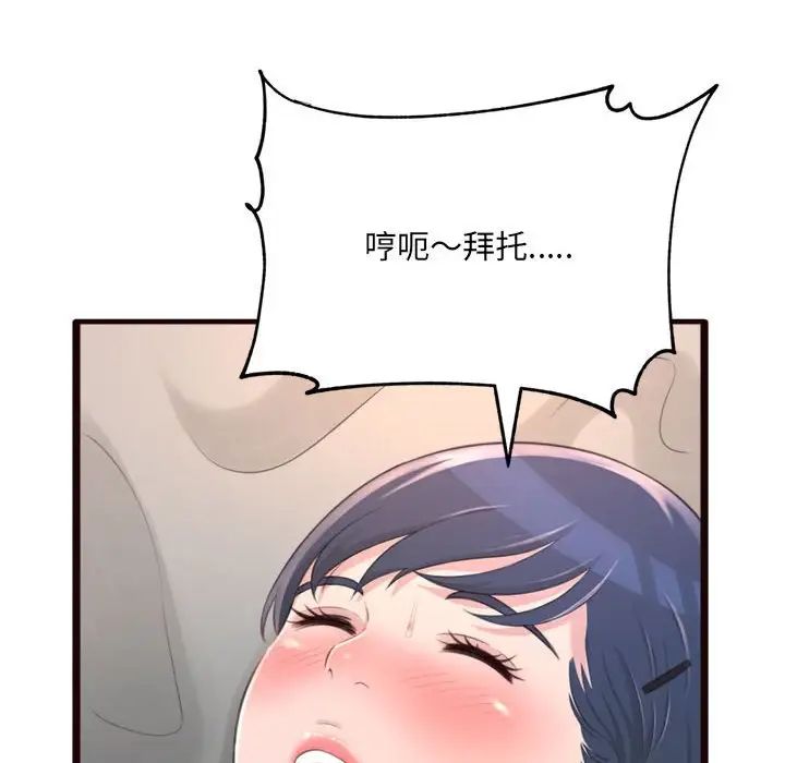 得不到的你第21话