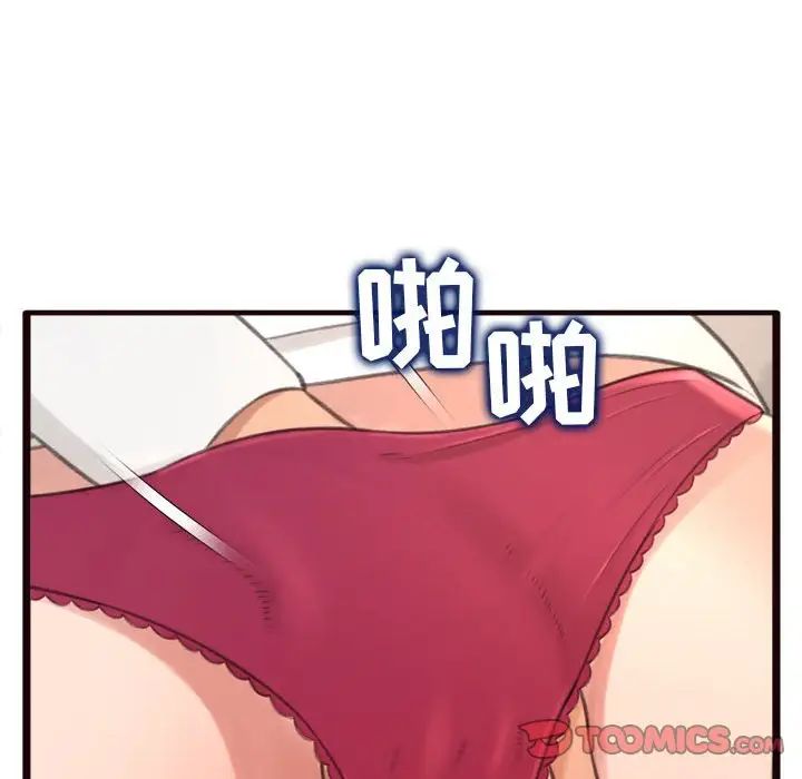 得不到的你第21話