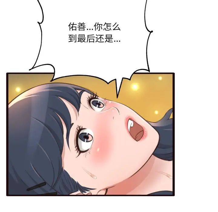 得不到的你第21话