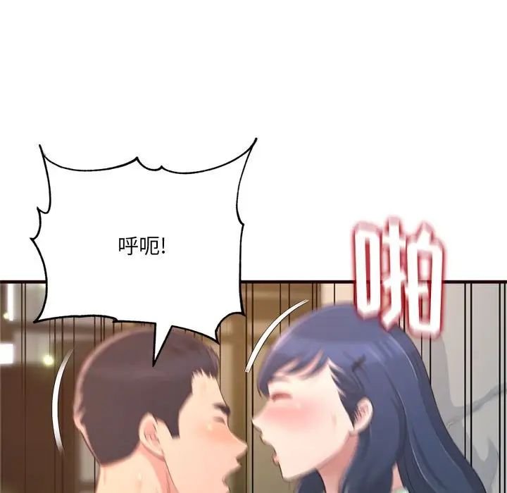 得不到的你第21話