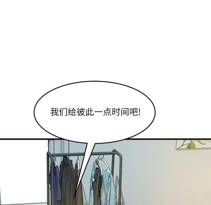 得不到的你第22話