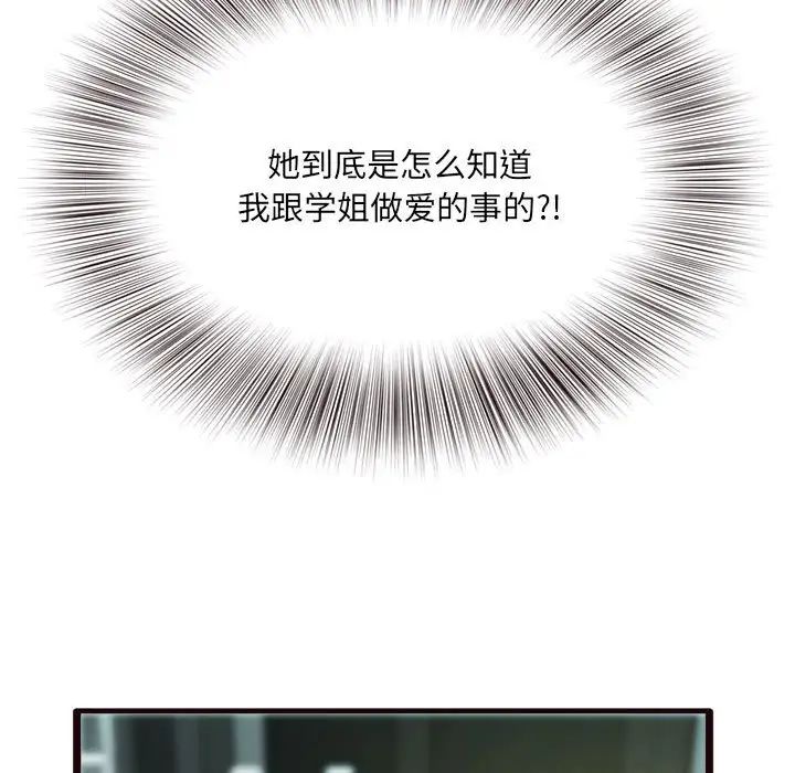 得不到的你第22话