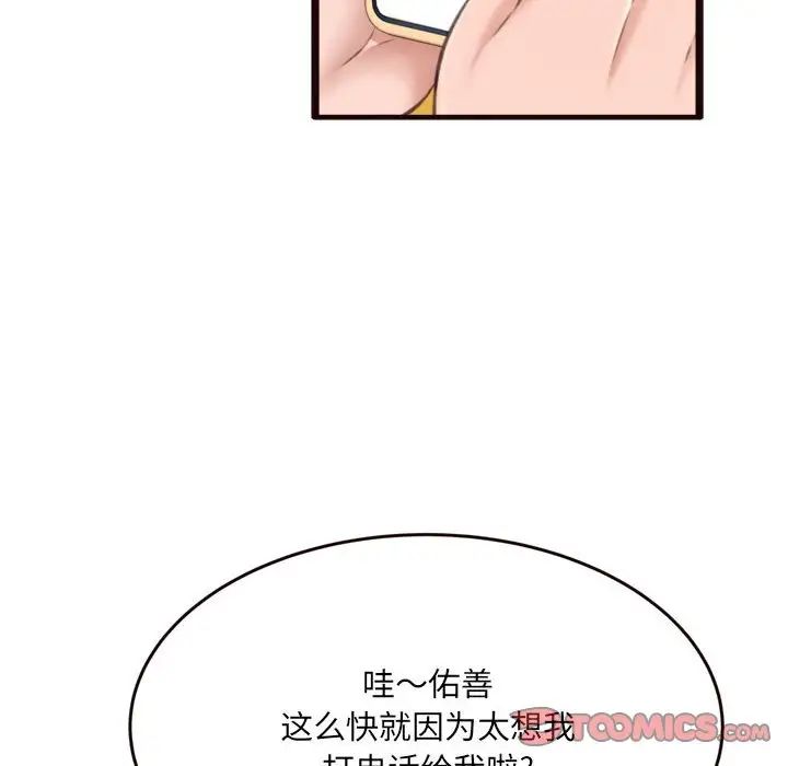 得不到的你第22話