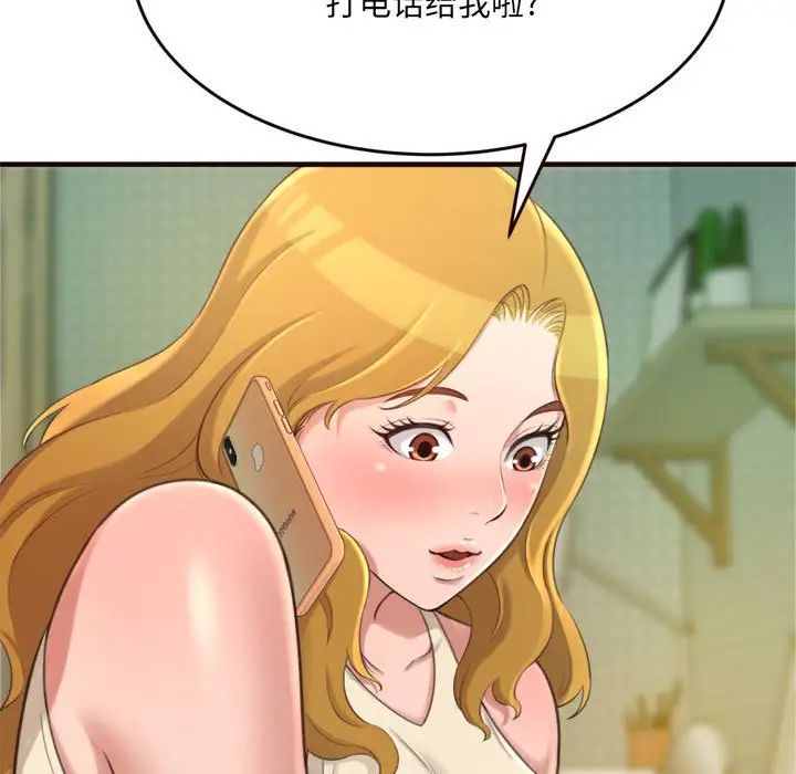 得不到的你第22话