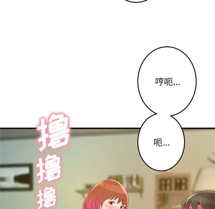 得不到的你第22話