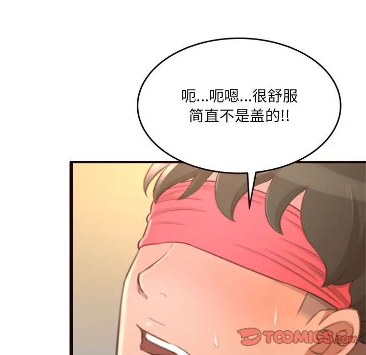 得不到的你第22話