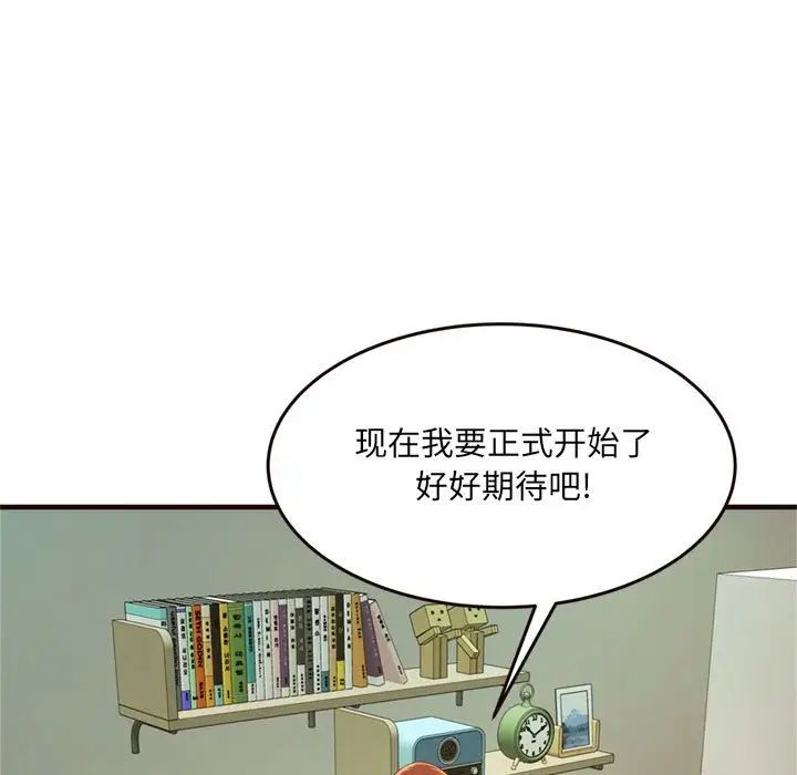 得不到的你第22话