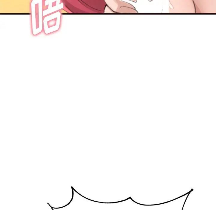 得不到的你第22话