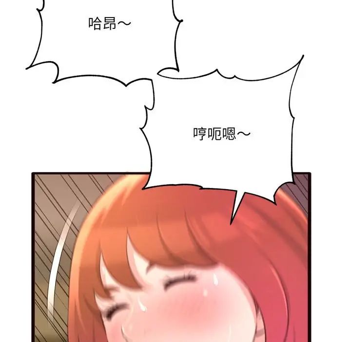 得不到的你第22話