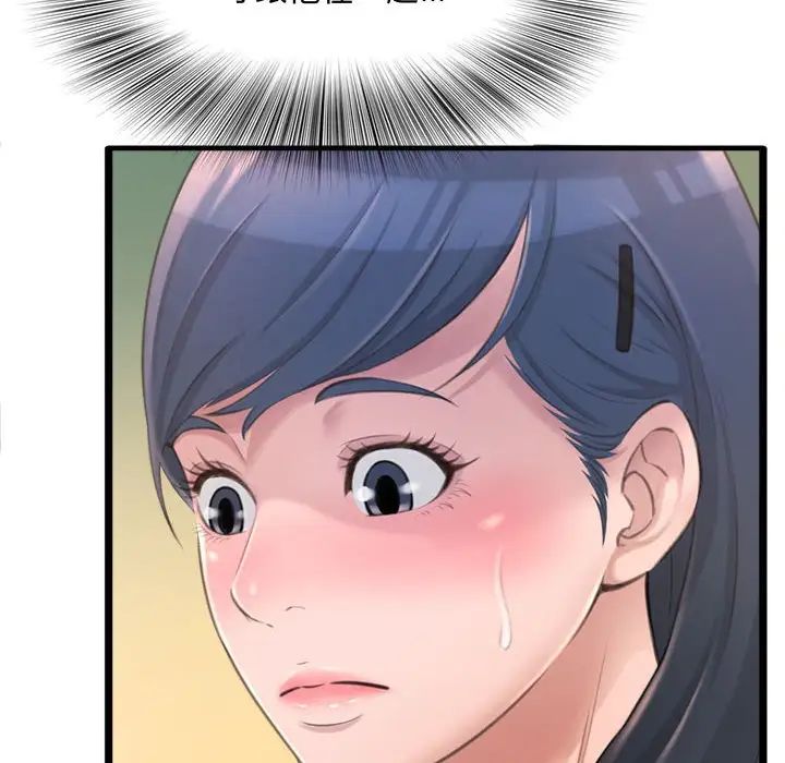 得不到的你第23話