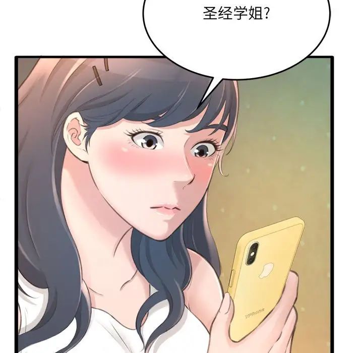 得不到的你第23话