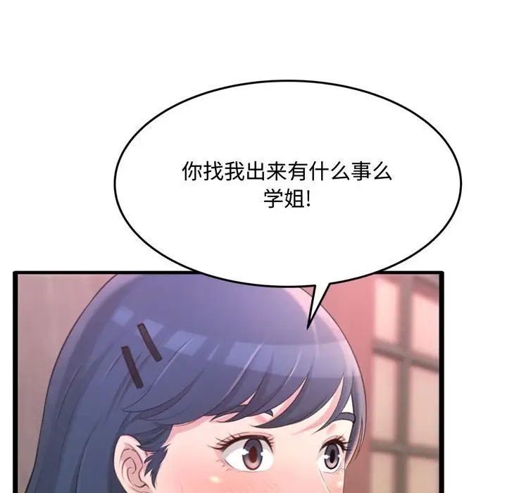 得不到的你第23话