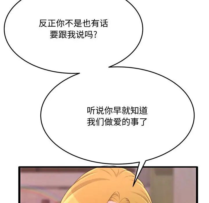 得不到的你第23话